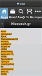 Mobile Screenshot of nicepack.gr